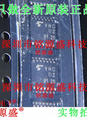 铭源盛 全新原装 TC74VHC02FT TC74VHC02 丝印VHC02 TSSOP14 芯片