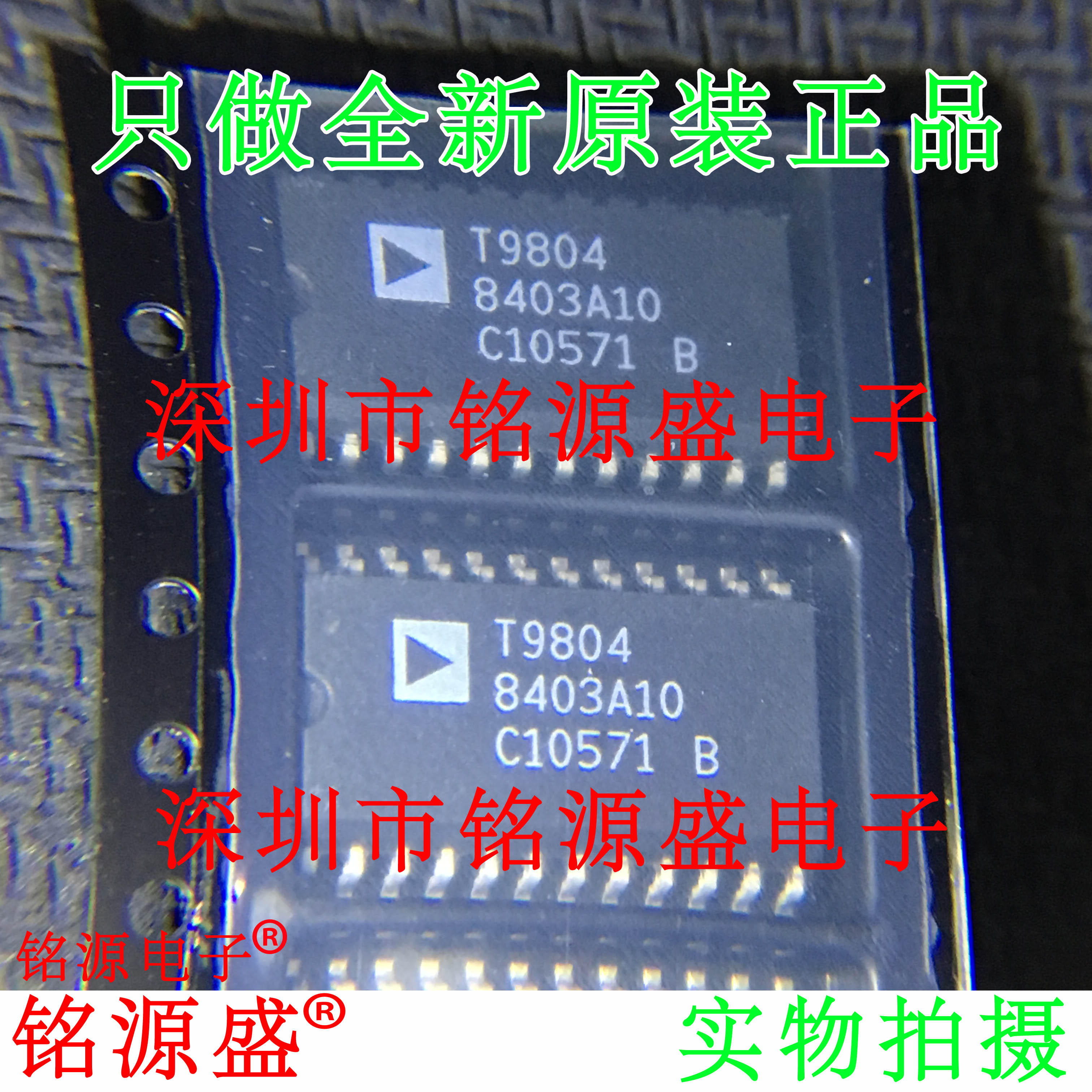 全新原装AD8403ARZ10 AD8403AR10 AD8403A10 SOP24数字电位计芯片