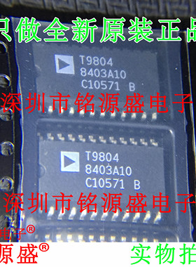 全新原装AD8403ARZ10 AD8403AR10 AD8403A10 SOP24数字电位计芯片
