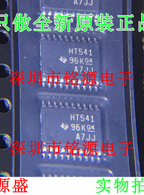 【铭源电子】全新 SN74HCT541PWR SN74HCT541 HT541 TSSOP20 芯片