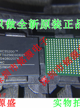 铭源盛 全新原装 XC3S200-5FTG256I XC3S200-5FT256I BGA256 芯片