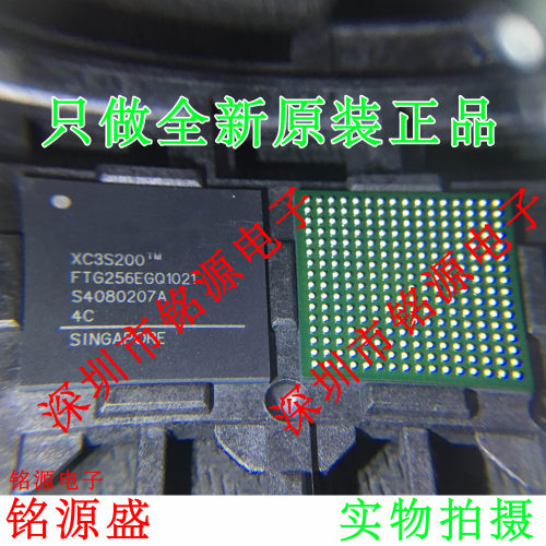 【铭源电子】全新 XC3S200-4FTG256C XC3S200-4FT256C BGA256芯片
