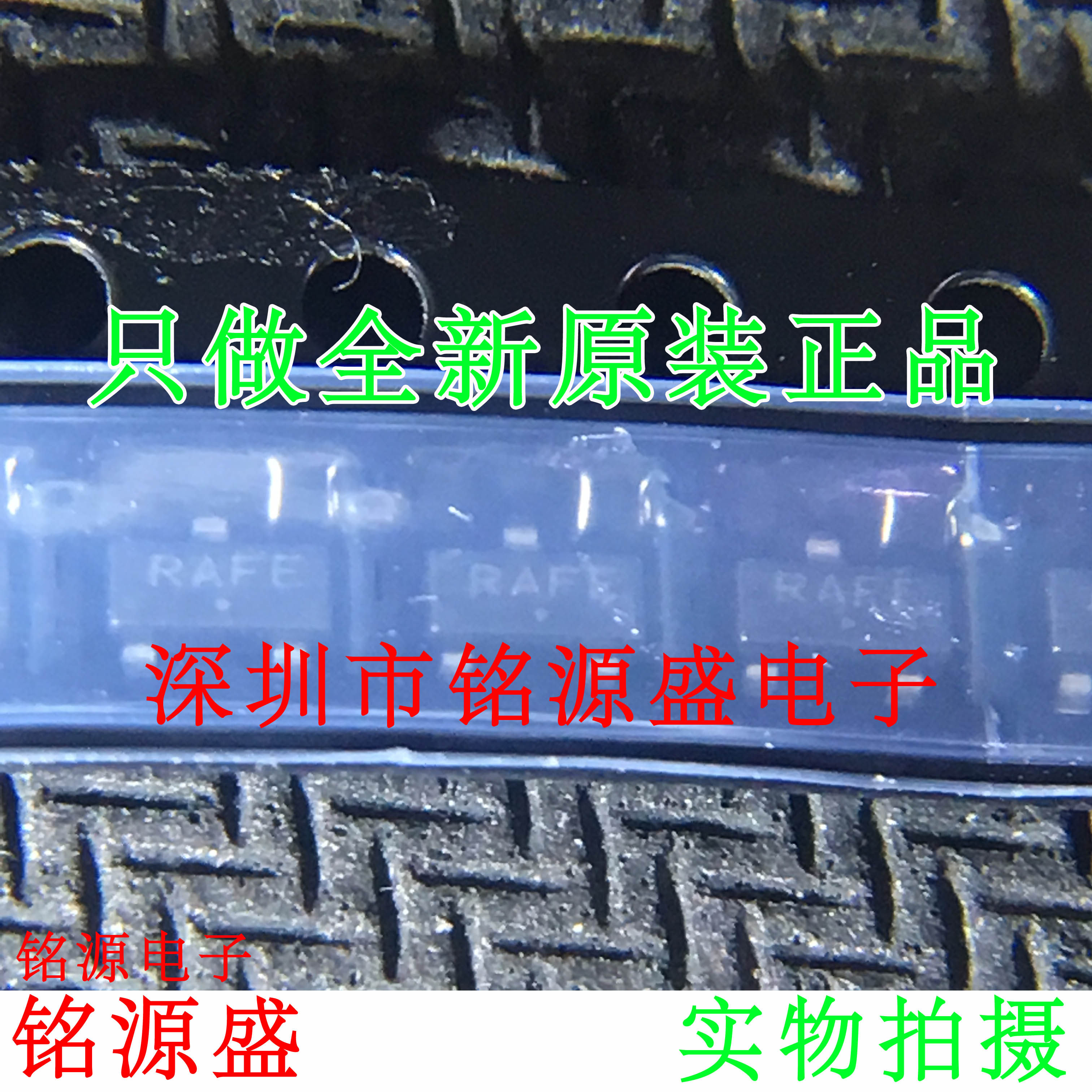 铭源盛 TLV431ASN1T1G TLV431ASN1T1 丝印RAF SOT23-3 基准电压