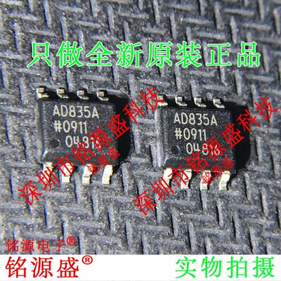 全新原装 AD835ARZ AD835AR AD835A AD835 SOP8增效器/分频器芯片