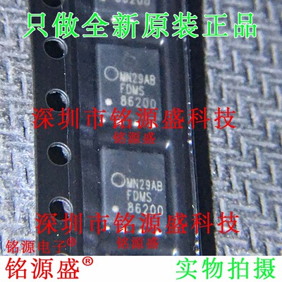 铭源盛 全新原装FDMS86200 丝印 印字 打字 86200 POWER56 IC芯片