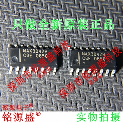 铭源盛 全新原装 MAX3042BCSE+T MAX3042BCSE MAX3042B SOP16芯片