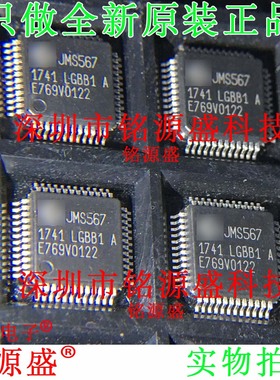 铭源盛 全新原装正品 JMS567-LGBB1A JMS567 LQFP48 驱动 IC 芯片