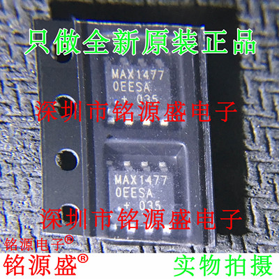铭源盛 全新 MAX14770EESA+T MAX14770EESA MAX14770 SOP8 芯片