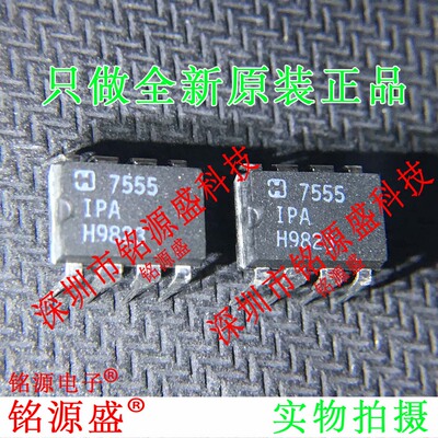 铭源盛 ICL7555IPAZ ICL7555IPA ICL7555 丝印7555 DIP8 直插芯片