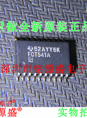 铭源盛 CY74FCT541ATSOCT CY74FCT541ATSOC FCT541A SOP20 芯片