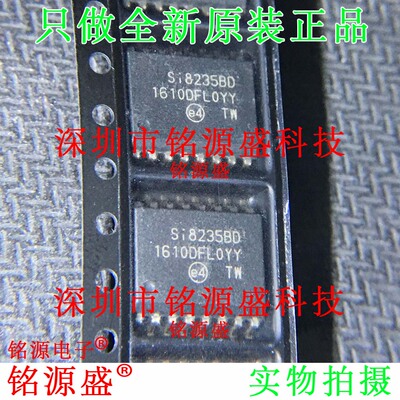 铭源盛 全新 SI8235BD-D-ISR SI8235BD-D-IS SI8235BD SOP16 芯片
