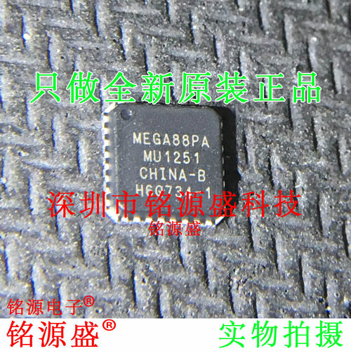 全新原装ATMEGA88PA-MU ATMEGA88PA ATMEGA88 MEGA88PA QFN32芯片