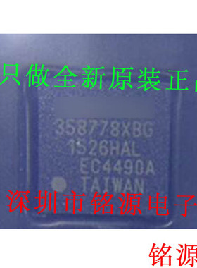 【铭源电子】全新原装正品 TC358778XBG TC358778 BGA80 桥接芯片