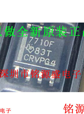 铭源盛 全新 ISO7710FDR ISO7710FD ISO7710F ISO7710 SOP8 芯片