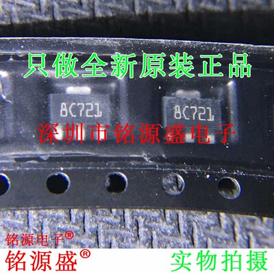 铭源盛 全新 L78L05ACUTR L78L05ACU L78L05 丝印8C SOT-89芯片