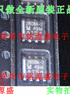 铭源盛 全新原装 UCC2808ADTR-2 UCC2808AD-2 2808A-2 SOP8 芯片
