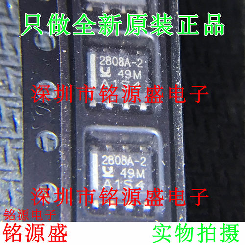 铭源盛 全新原装 UCC2808ADTR-2 UCC2808AD-2 2808A-2 SOP8 芯片