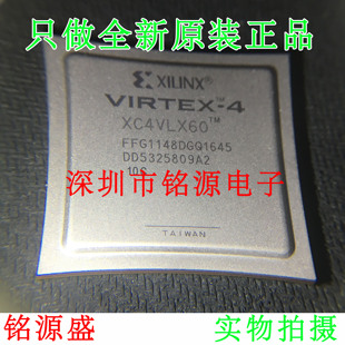 10FF1148C 銘源盛 XC4VLX60 10FFG1148C 芯片 BGA1148