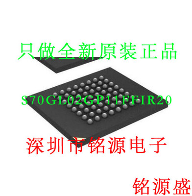 【铭源电子】全新原装 S70GL02GP11FFIR20 S70GL02GP BGA 芯片