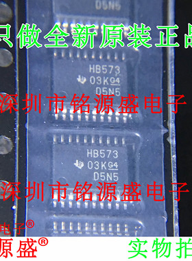 铭源盛 全新 SN74AHCT573PWR SN74AHCT573PW HB573 TSSOP20 芯片