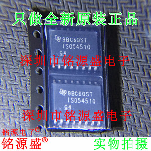全新 ISO5451QDWRQ1 ISO5451QDWR ISO5451QDW ISO5451Q SOP16芯片