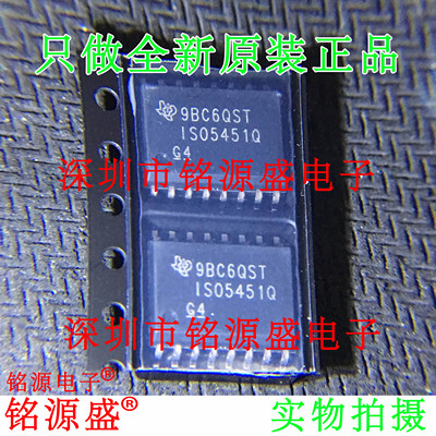 全新 ISO5451QDWRQ1 ISO5451QDWR ISO5451QDW ISO5451Q SOP16芯片