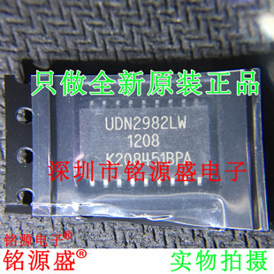 铭源盛  全新原装正品 UDN2982LW-T UDN2982LW UDN2982 SOP18芯片