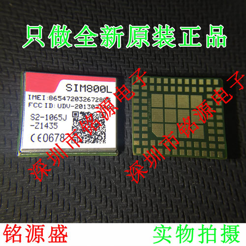 【铭源电子】全新原装正品 SIM800L SIM800 GPRS模块 假一赔十