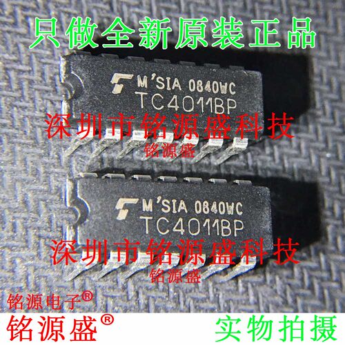 铭源盛 全新原装正品 TC4011BP TC4011 DIP14 直插 触发器 IC芯片