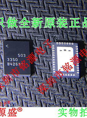 铭源盛 全新原装正品 LTC3350EUHF LTC3350 丝印3350 QFN38 芯片
