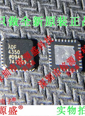 铭源盛 全新 ADF4350BCPZ ADF4350BCP ADF4350 QFN32 锁相环 芯片