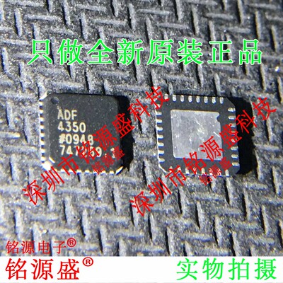 铭源盛 全新 ADF4350BCPZ ADF4350BCP ADF4350 QFN32 锁相环 芯片