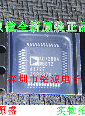 铭源盛 全新原装 AD7280AWBSTZ AD7280AWBST AD7280A LQFP48 芯片