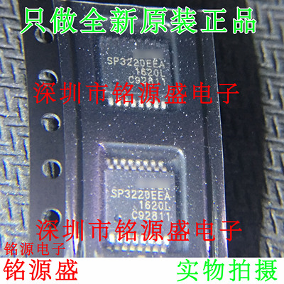 铭源盛 全新原装 SP3220EEA-L/TR SP3220EEA SP3220 SSOP16 芯片