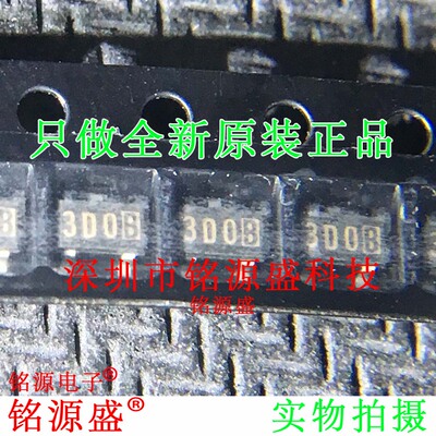 铭源盛 XC62FP3302MR XC62FP3302 丝印3D0* SOT23-3 线性稳压器