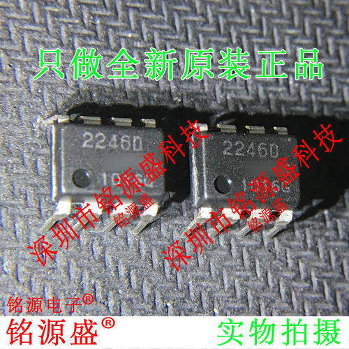 全新原装正品 NJM2246D 丝印2246D DIP8 直插 视频模拟开关 芯片