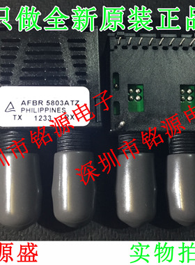 铭源盛 全新原装正品 AFBR-5803ATZ 光纤收发器 以太网控制器