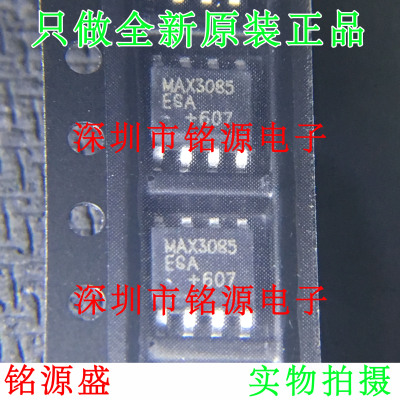 【铭源电子】全新 MAX3085ESA+T MAX3085ESA MAX3085 SOP8 芯片