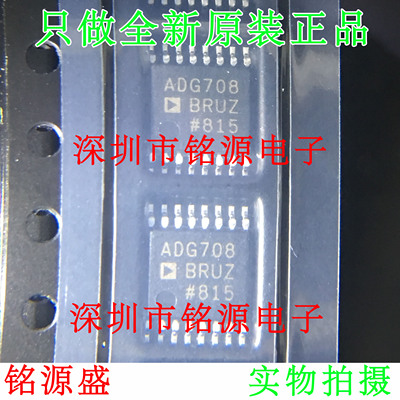 全新 ADG708BRUZ ADG708BRU ADG708 TSSOP16 多路复用开关 芯片