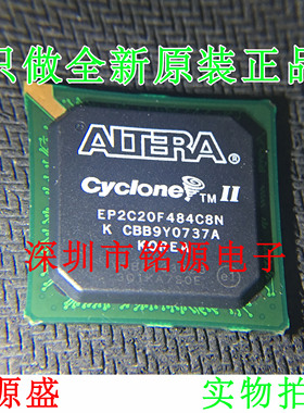 铭源盛 全新原装正品 EP2C20F484C8N EP2C20F484C8 BGA484 芯片