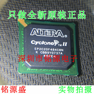 铭源盛 全新原装正品 EP2C20F484C8N EP2C20F484C8 BGA484 芯片