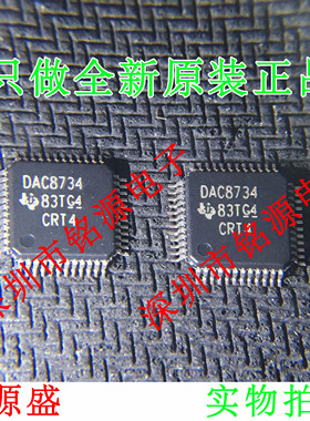 铭源盛 全新原装 DAC8734SPFBR DAC8734SPFB DAC8734 QFP48 芯片