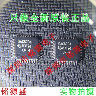铭源盛 全新原装 DAC8734SPFBR DAC8734SPFB DAC8734 QFP48 芯片