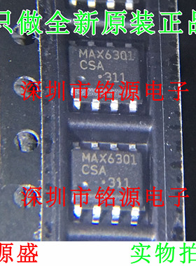 【铭源电子】全新 MAX6301CSA+T MAX6301CSA MAX6301 SOP8 芯片