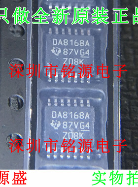 全新原装DAC8168IAPWR DAC8168IAPW DAC8168 DA8168I TSSOP14芯片