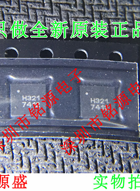 铭源盛 全新 HMC321LP4ETR HMC321LP4E HMC321 丝印H321 QFN 芯片