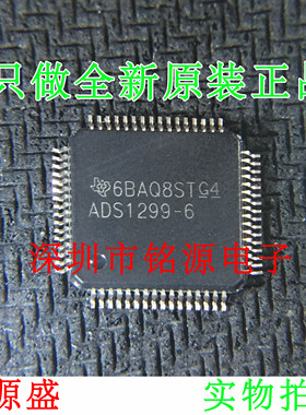 全新 ADS1299-6PAGR ADS1299-6PAG ADS1299-6 ADS1299 TQFP64芯片
