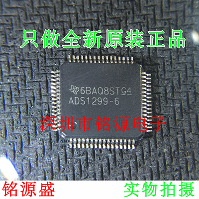 全新 ADS1299-6PAGR ADS1299-6PAG ADS1299-6 ADS1299 TQFP64芯片