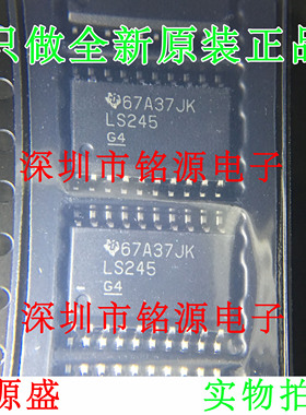 铭源盛 全新原装 SN74LS245DWR SN74LS245DW 丝印LS245 SOP20芯片