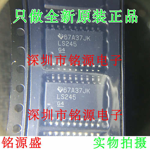 铭源盛 全新原装 SN74LS245DWR SN74LS245DW 丝印LS245 SOP20芯片